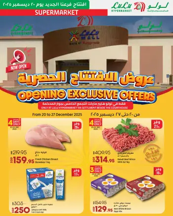 Lulu  Fifth Settlement  Offers from 20 to 27 December Opening Exclusive Offers