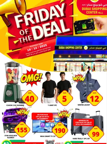 Dubai Shopping Center Qatar Offers Friday 19 December Friday Super Sale