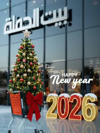 Gomla House Egypt Offers from 17 to 27 December 2025 Happy New Year offers