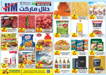 Halal Market Egypt Offers from 19 to 22 December 2025 Weekly magazine offers
