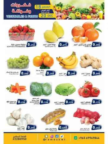 Ofertas de Mercados Ramez Kuwait de 18 a 20 diciembre 2025 Nuevas ofertas