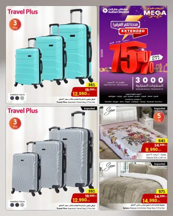 Sultan Center Kuwait Offers from 17 to 23 December 2025 Big Sales