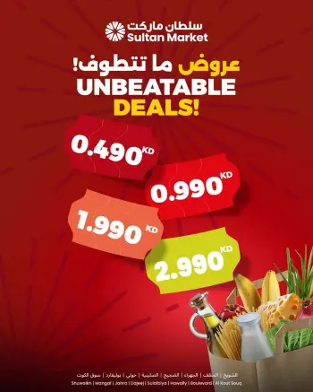Sultan Center Kuwait Offers from 17 to 23 December 2025 Unbeatable Deals