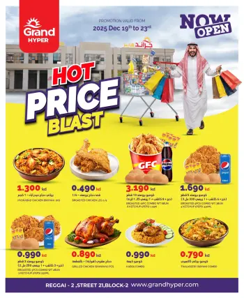 Grand Hypermarket Kuwait Offers from 19 to 23 December 2025 Price Smashing Offers