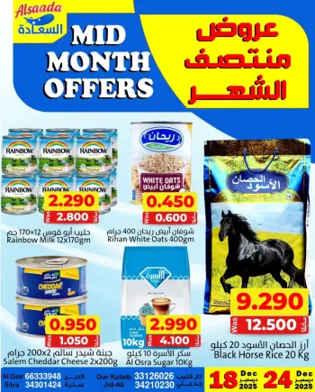 Al Saada markets Bahrain Offers from 18 to 24 December 2025 Mid-month discounts