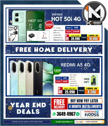 عروض أي مارت البحرين من 19 حتى 25 ديسمبر 2025 تخفيضات نهاية العام