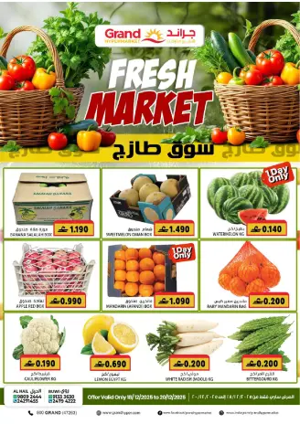 Offres Grand hypermarché  Al Hail et Ruwi  de 18 à 20 décembre Offres du Marché Frais