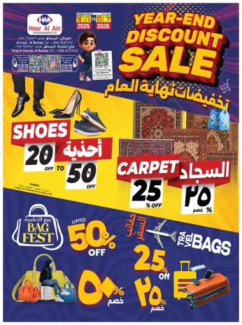 Ofertas de Hipermercado Hoor Al Ain  Al Rustaq   de 18 diciembre a 3 enero Ofertas de fin de año