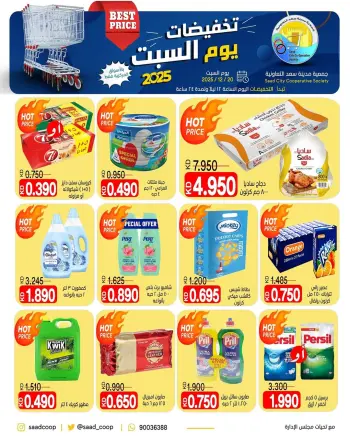 Ofertas de cooperativa Saad Al-abdullah Kuwait sábado 20 diciembre Ventas del sábado