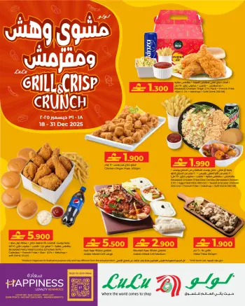 Ofertas de Lulu Oman de 18 a 31 diciembre 2025 Ofertas de Parrilla Crujiente y Crocante