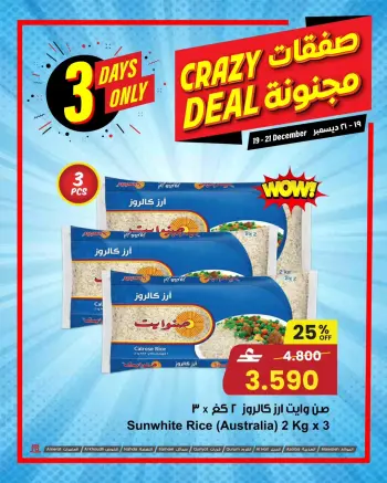 Ofertas de Centro Sultán Oman de 19 a 21 diciembre 2025 Ofertas locas