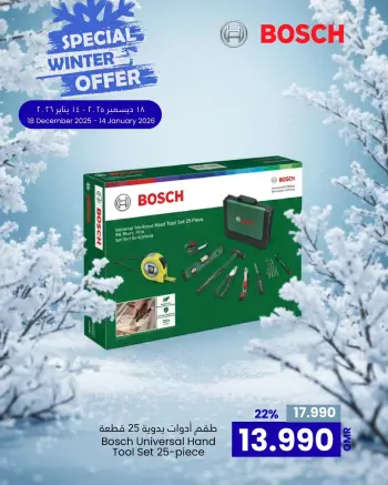 Ofertas de Centro Sultán Oman de 18 diciembre a 14 enero 2026 Ofertas de invierno