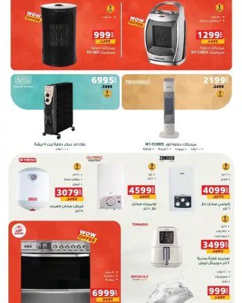 Panda Egypt Offers from 20 to 31 December 2025 Home Appliances Offers