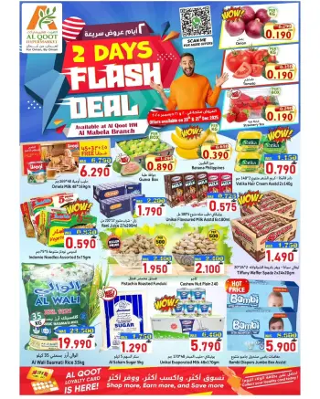 Offres Hypermarché Al Qoot Oman de 20 à 21 décembre 2025 Deux jours d'offres exceptionnelles