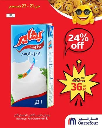 Carrefour Egypt Offers from 21 to 23 December 2025 WOW Deals
