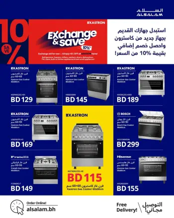 Salam gas Bahrain Offers from 21 December to 10 January 2026 End of Year offer
