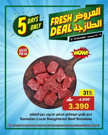 Ofertas de Centro Sultán Oman de 21 a 25 diciembre 2025 Ofertas frescas