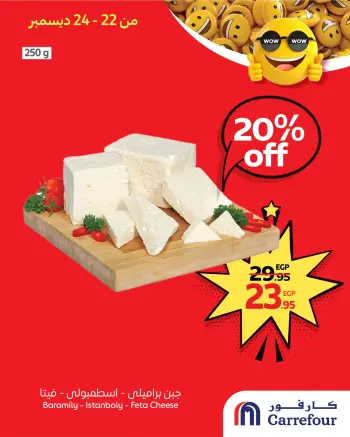 Carrefour Egypt Offers from 22 to 24 December 2025 WOW Deals