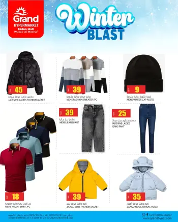 Offres Grand hypermarché  Centre commercial Ezdan  de 21 à 24 décembre Offres d'hiver