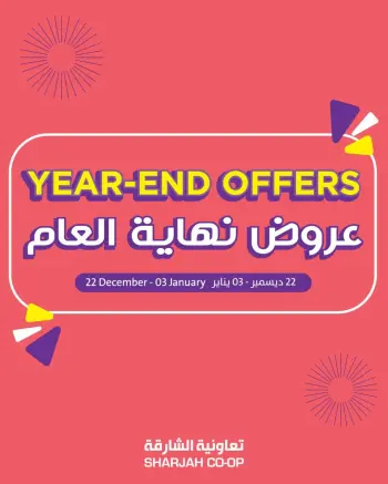 Offres Coopérative de Sharjah Émirats arabes unis de 22 décembre à 3 janvier 2026 Offres de fin d'année