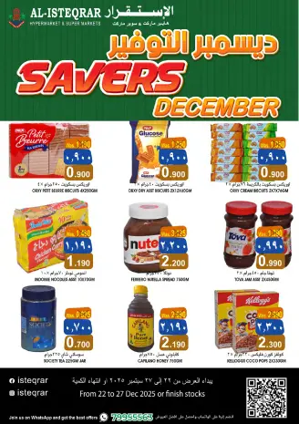 عروض الإستقرار عمان من 22 حتى 27 ديسمبر 2025 ديسمبر التوفير