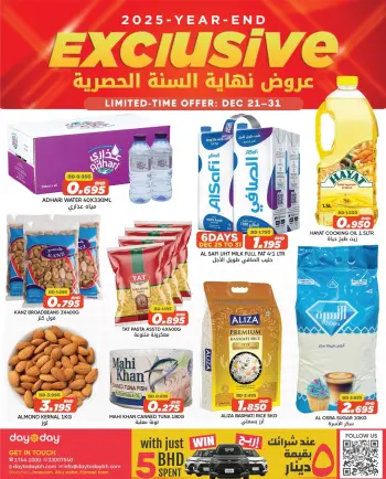 Ofertas de Centro de Descuentos Day To Day Bahréin de 21 a 31 diciembre 2025 Ofertas exclusivas de fin de año