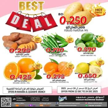 Offres Marchés Hassan Mahmoud Bahrein de 22 à 24 décembre 2025 Meilleures offres