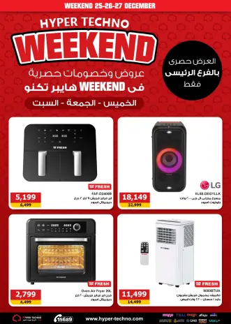 Hyper Techno Egypt Offers from 25 to 27 December 2025 Weekend Deals