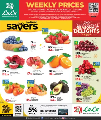 Offres Lulu Hypermarchés Qatar de 22 à 24 décembre 2025 Tarifs hebdomadaires