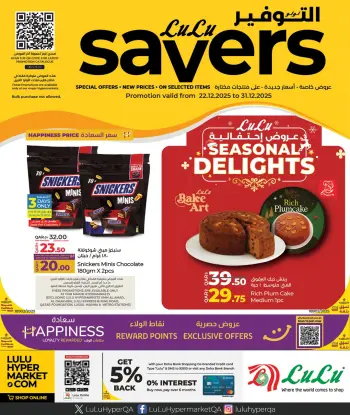 Offres Lulu Hypermarchés Qatar de 22 à 31 décembre 2025 Offres d'économies