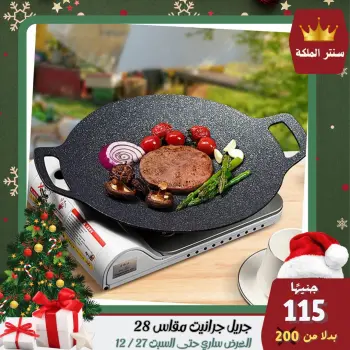 El Maleka Center Egypt Offers from 22 to 27 December 2025 The strongest offers