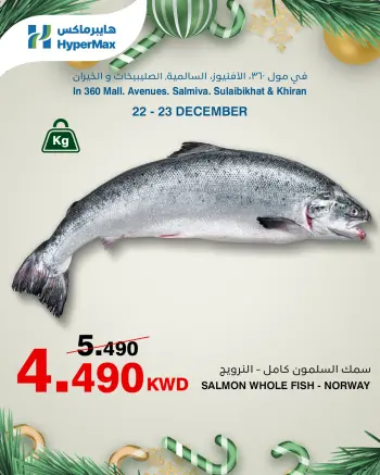 HyperMax Kuwait Offers from 22 to 23 December 2025 Seafood Deals