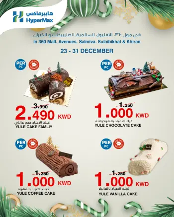 HyperMax Kuwait Offers from 23 to 31 December 2025 Celebration Cake Deals