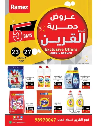 Ofertas de Mercados Ramez  Qurain  de 23 a 27 diciembre Ofertas exclusivas