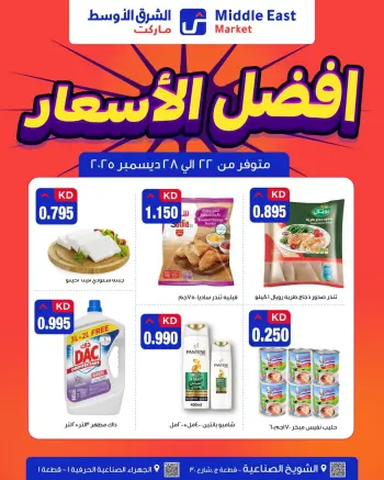 Middle East Market Kuwait Offers from 22 to 28 December 2025 Best prices offers