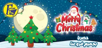 El Fergany Hypermarket Egypt Offers from 22 to 31 December 2025 Christmas Offers