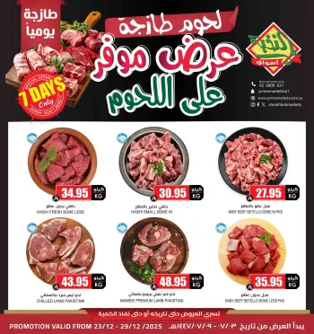 Ofertas de Prime Mercados Arabia Saudita de 23 a 29 diciembre 2025 Exhibición de carne fresca