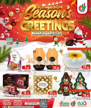 Offres Hypermarché Dana Qatar de 24 à 25 décembre 2025 Offres de vœux de saison