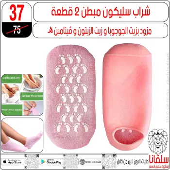 silvana center Egypt Offers from 24 to 30 December 2025 End of Year offer