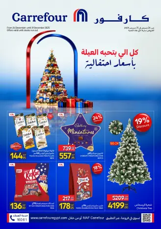 Carrefour Egypt Offers from 24 to 31 December 2025 Festive offers