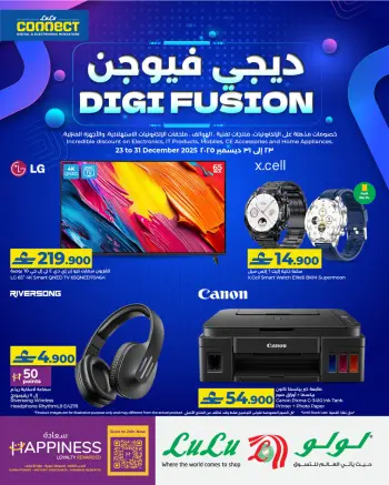 Lulu Oman Offers from 23 to 31 December 2025 Digi Fusion deals