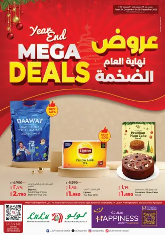 Lulu Kuwait Offers from 24 to 30 December 2025 Year End Mega Deals