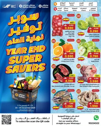 Ofertas de Centro Sultán Oman de 24 a 30 diciembre 2025 Ahorros de Fin de Año