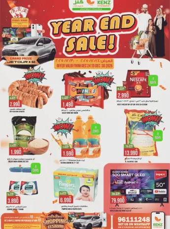 Offres Hypermarché Kenz  Al Khoud  de 24 à 30 décembre Offres de fin d'année