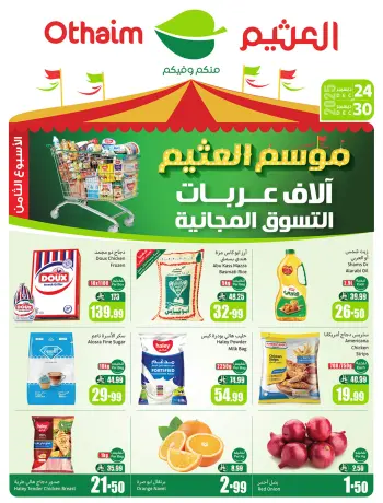 Othaim Corners Saudi Arabia Offers from 24 to 30 December 2025 Othaim Season Offers