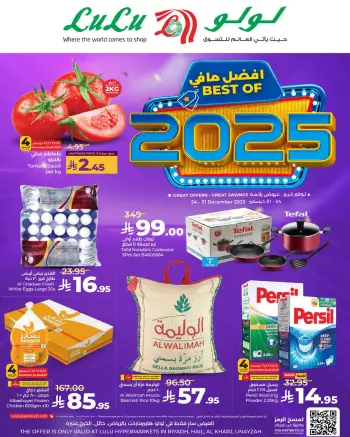 Lulu  Central Region  Offers from 24 to 31 December The best offers of the year