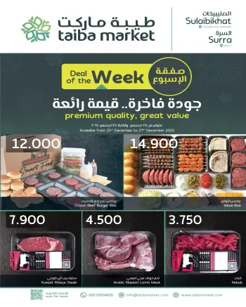 Offres Gulf Mart Koweït de 25 à 27 décembre 2025 Offres de la Sélection Hebdomadaire du Marché Taiba