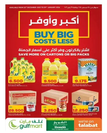 Offres Gulf Mart Koweït de 25 à 29 décembre 2025 ACHETEZ GRAND PAIEZ MOINS