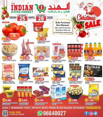 عروض الهند هايبر ماركت الكويت من 25 حتى 28 ديسمبر 2025 عروض الكريسماس