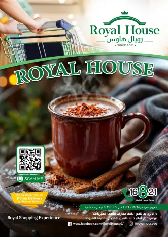 Royal House Egypt Offers from 25 December to 20 January 2026 Monthly magazine of offers